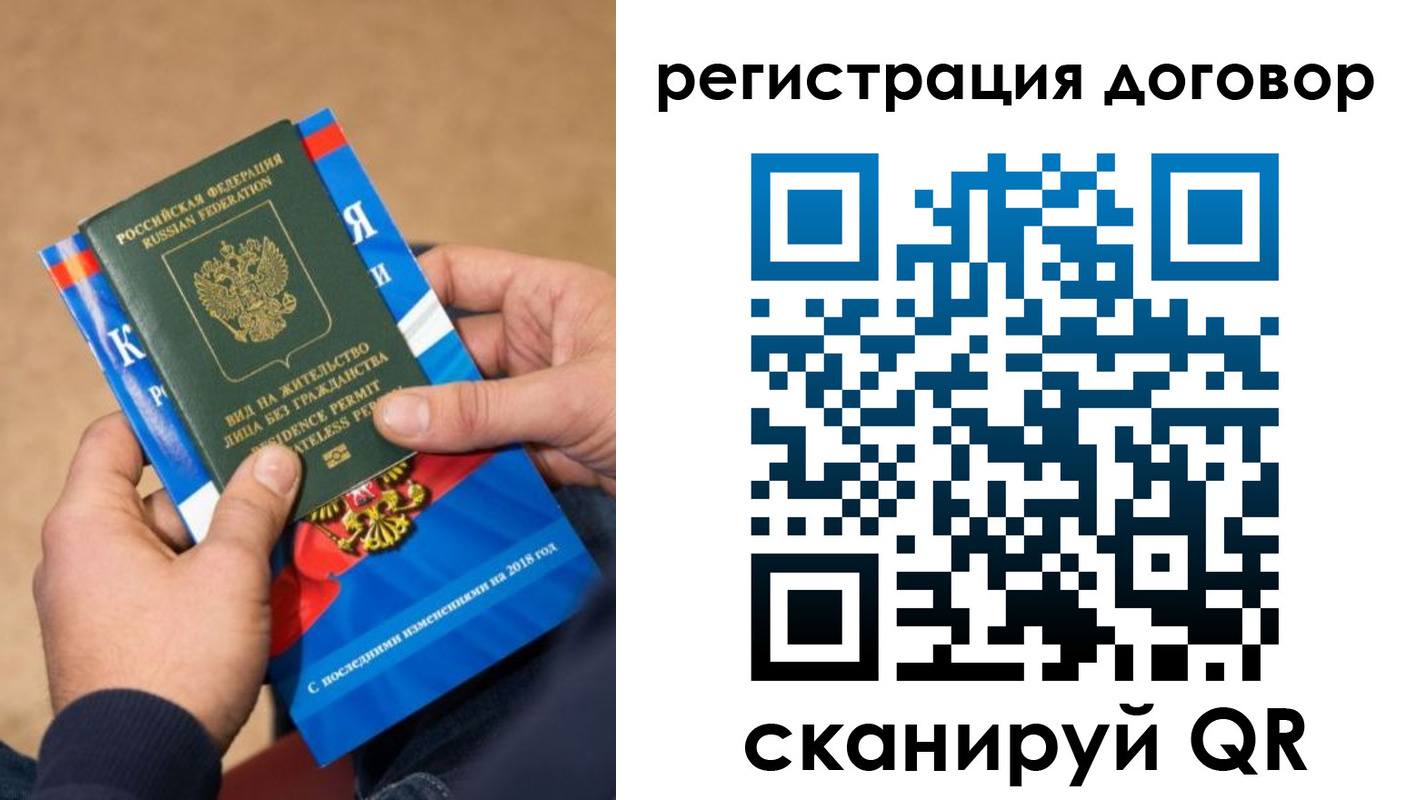 прописка иностранных граждан в Гаврилов-Яме