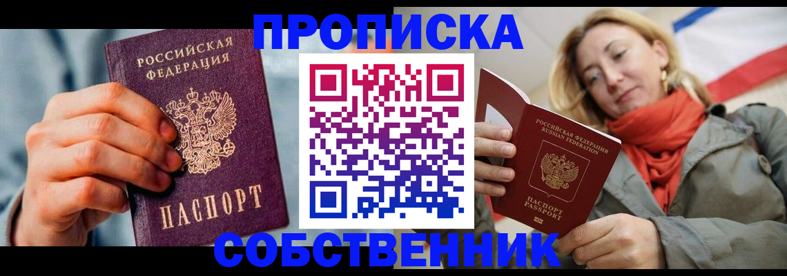 временная прописка в Гаврилов-Яме