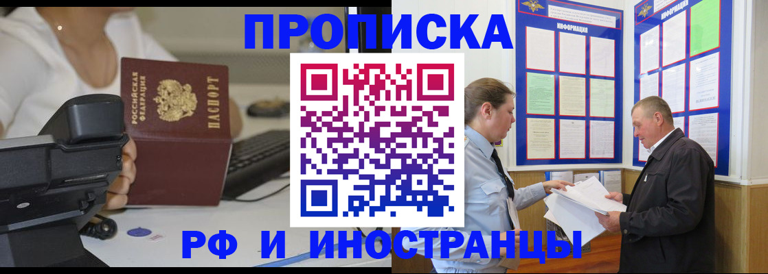 прописка для кредита в Гаврилов-Яме