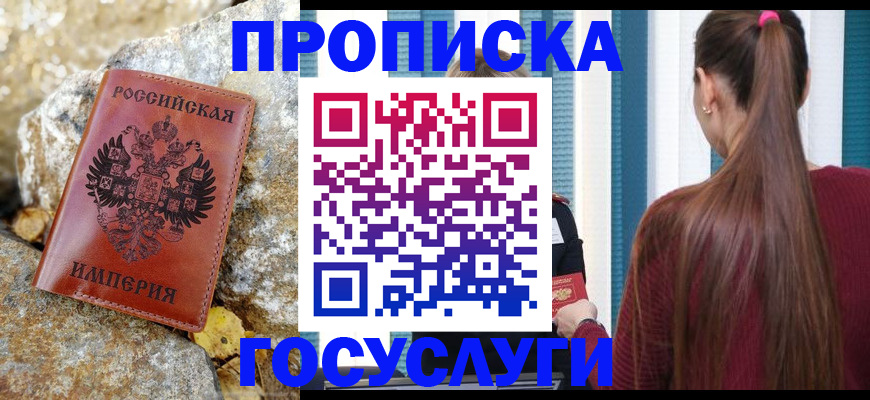 временная регистрация 2025 в Гаврилов-Яме