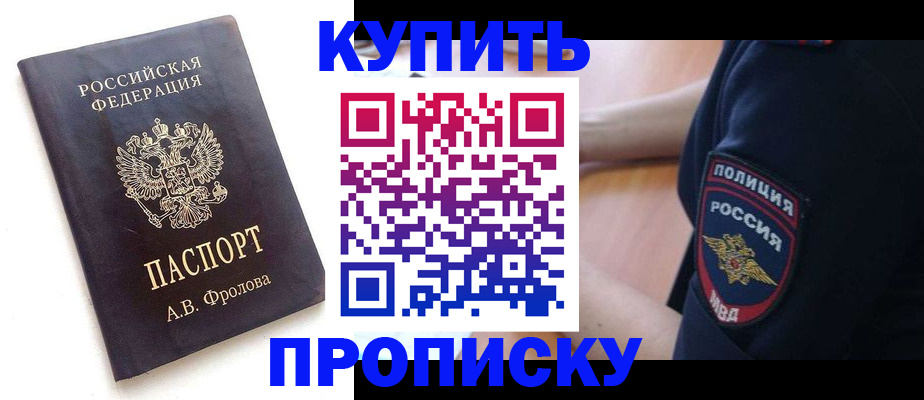 прописка для школы в Гаврилов-Яме