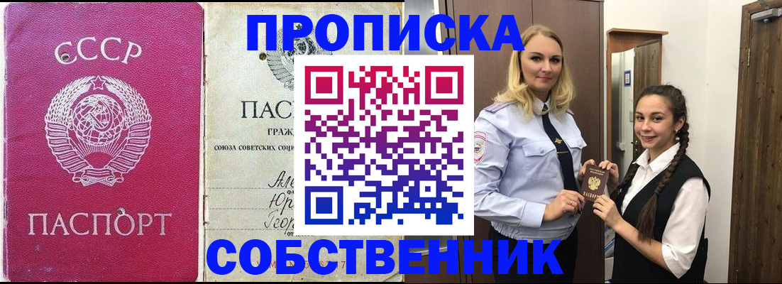 временная регистрация 2025 в Гаврилов-Яме
