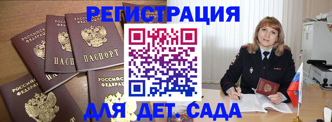 прописка для школы в Гаврилов-Яме